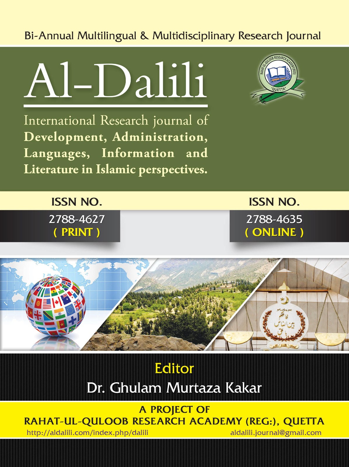 					View Vol.6 Issue.2, January - June 2025
				